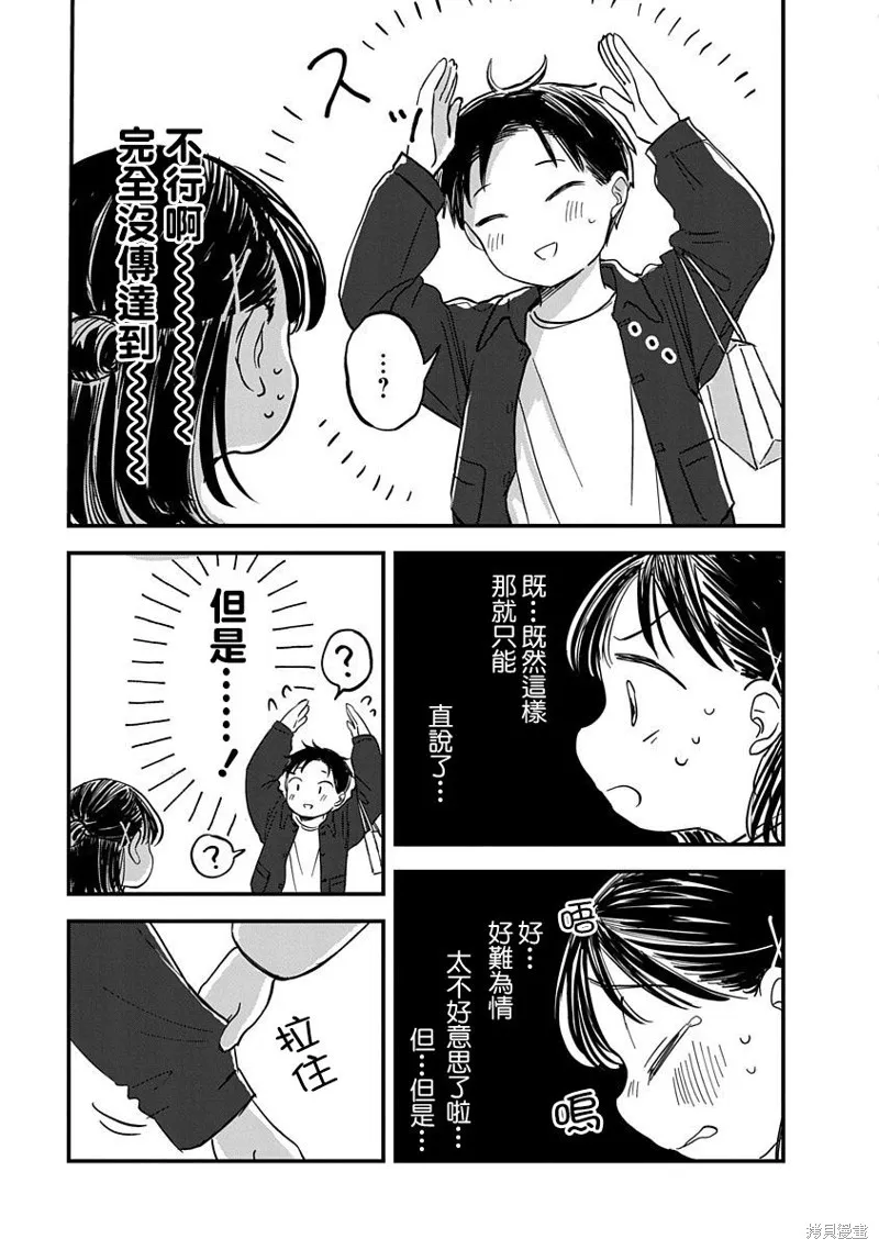 第04话 第38页