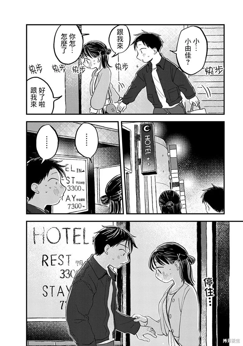第04话 第39页