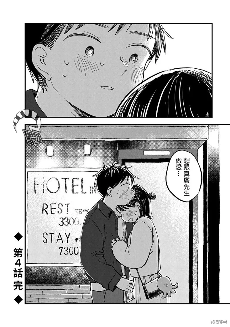 第04话 第41页