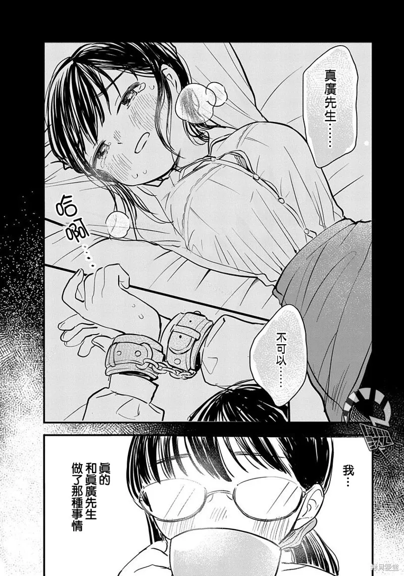 第03话 第2页
