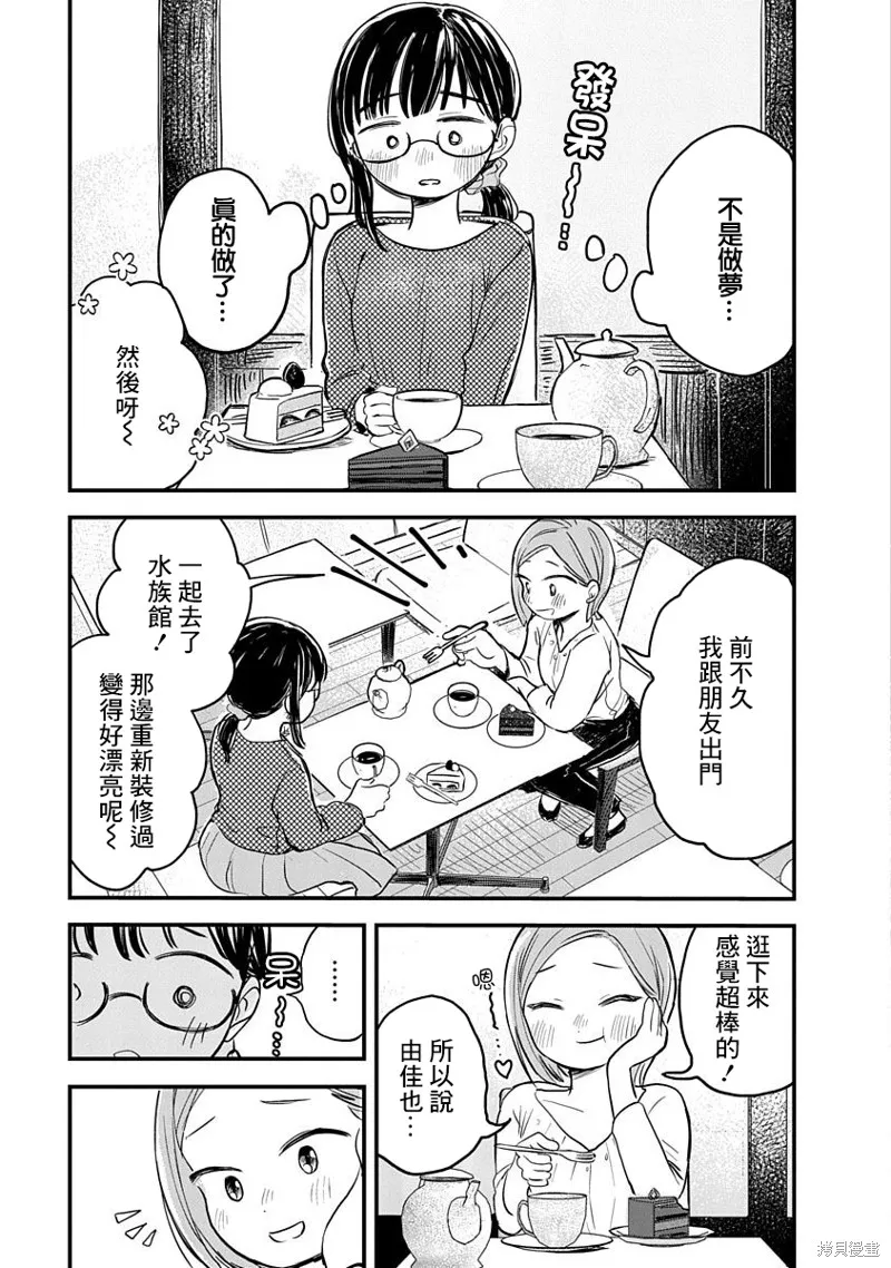 第03话 第3页