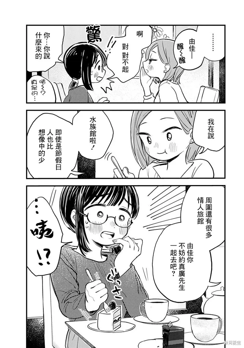 第03话 第4页