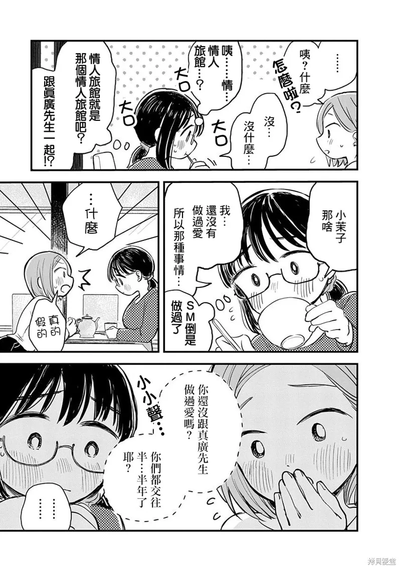 第03话 第5页