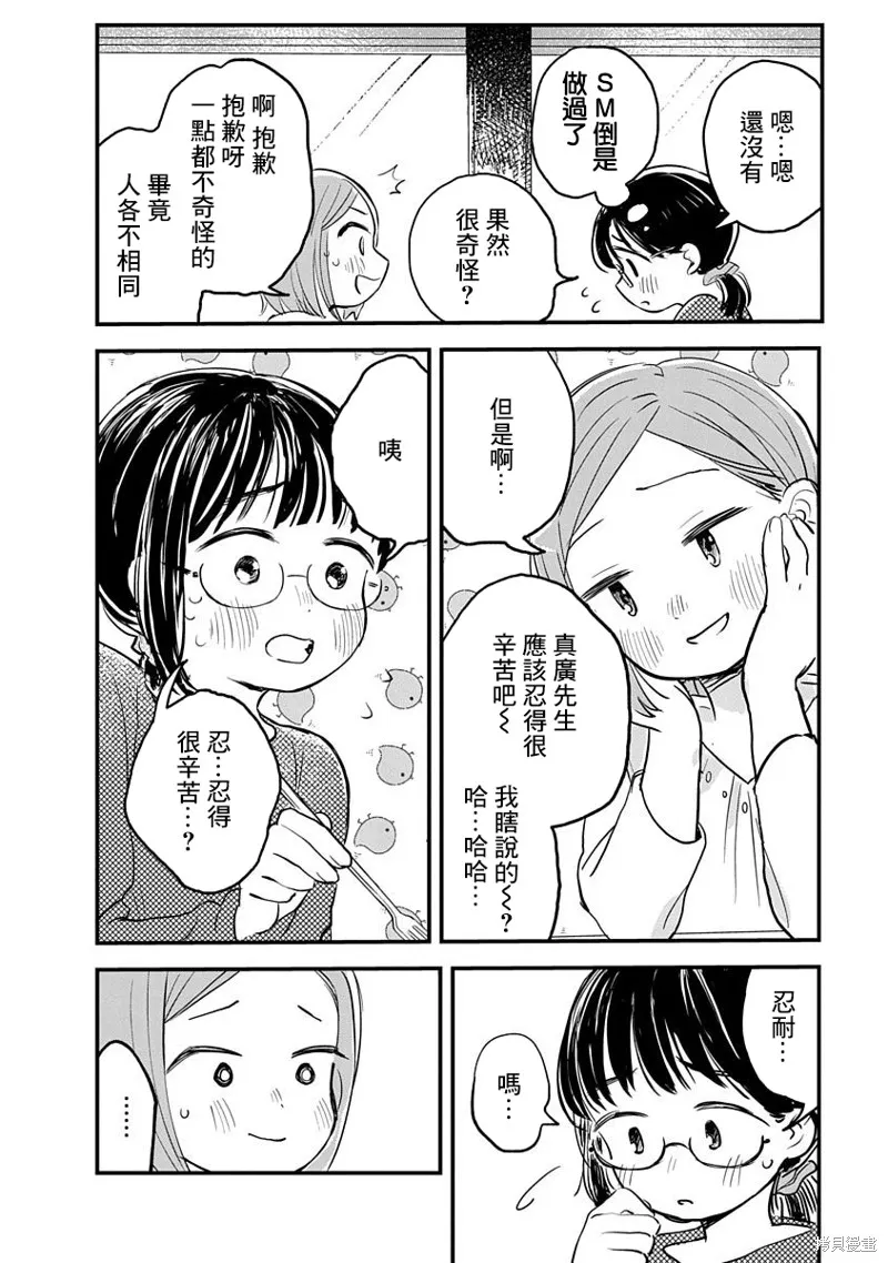 第03话 第6页