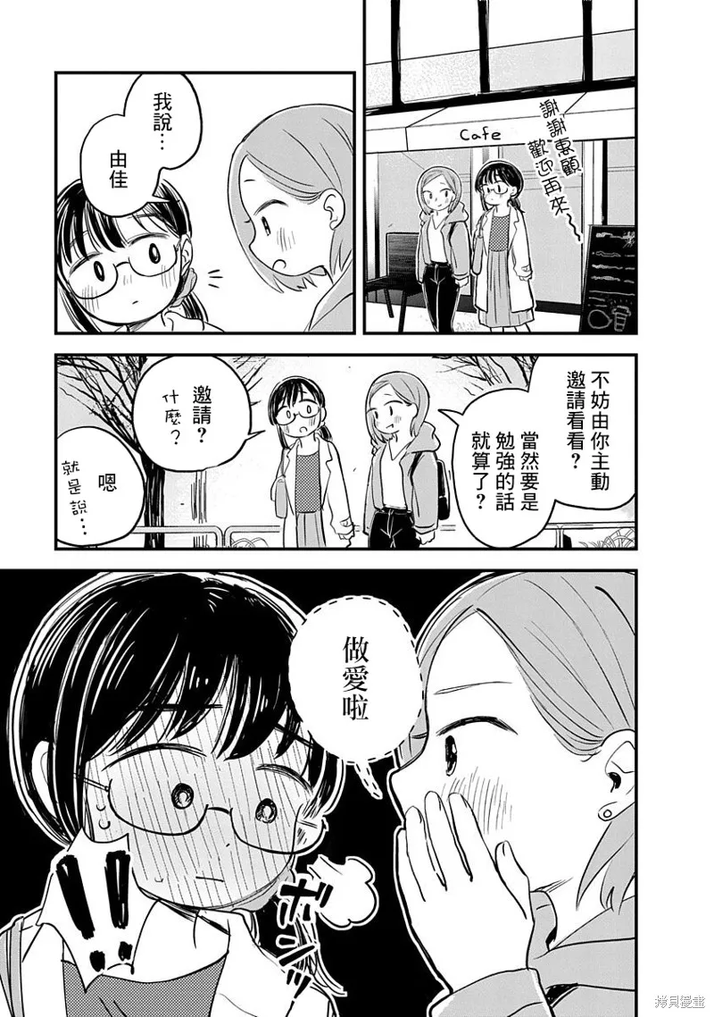 第03话 第7页