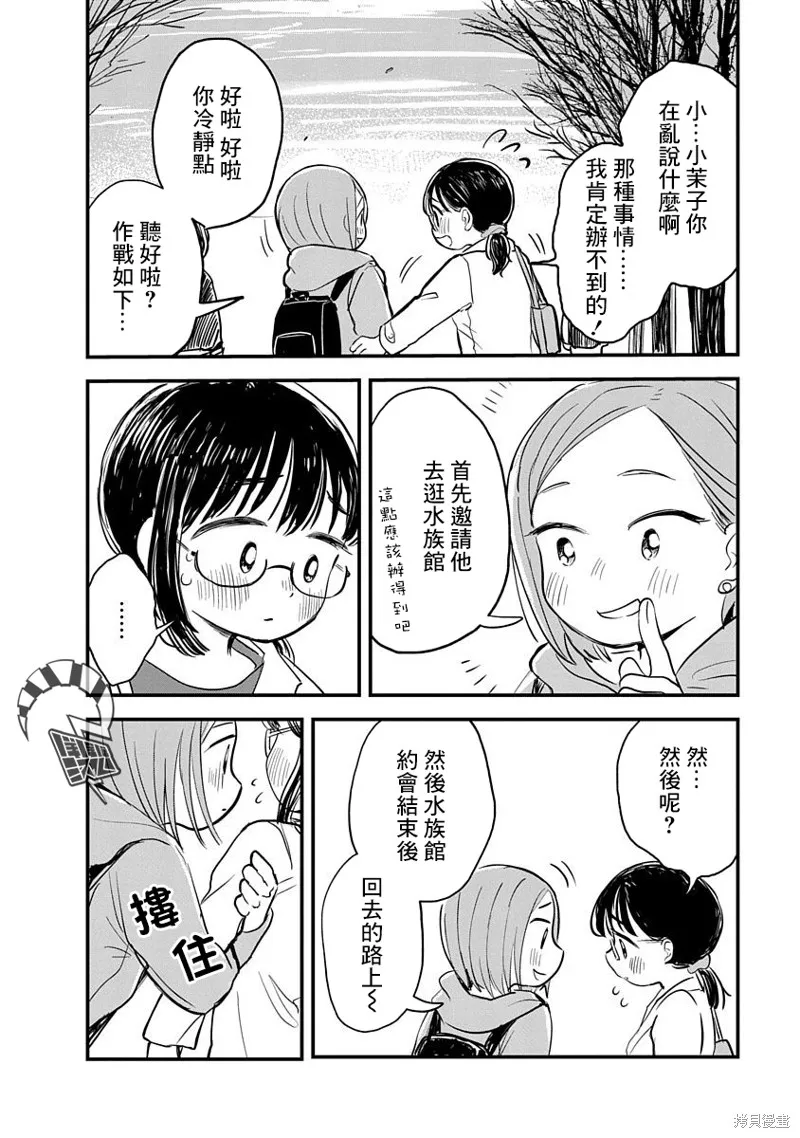 第03话 第8页
