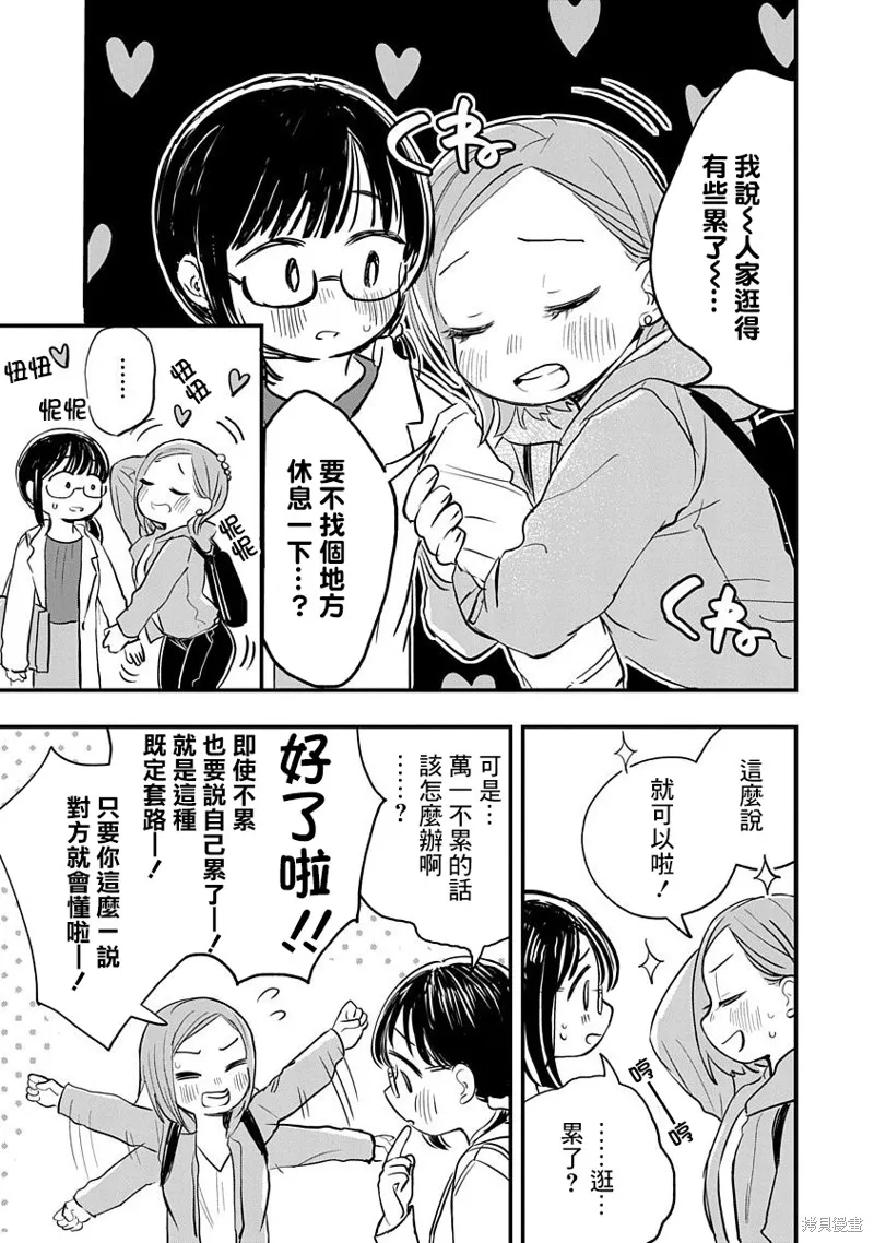 第03话 第9页