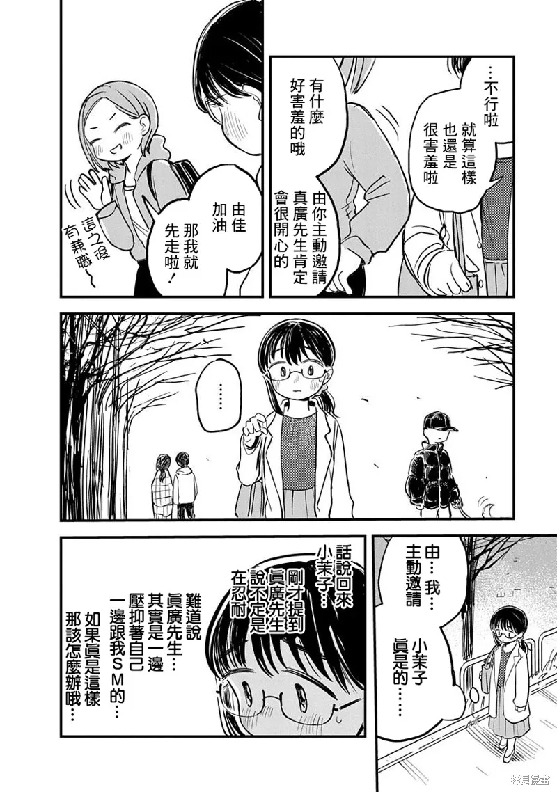 第03话 第10页