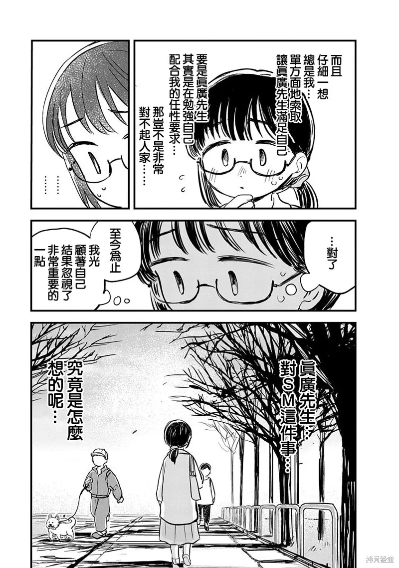 第03话 第11页
