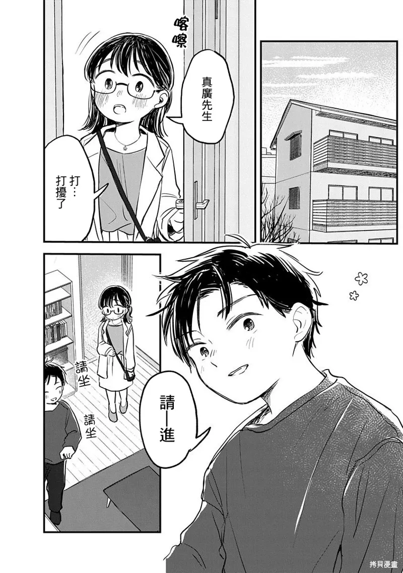 第03话 第12页