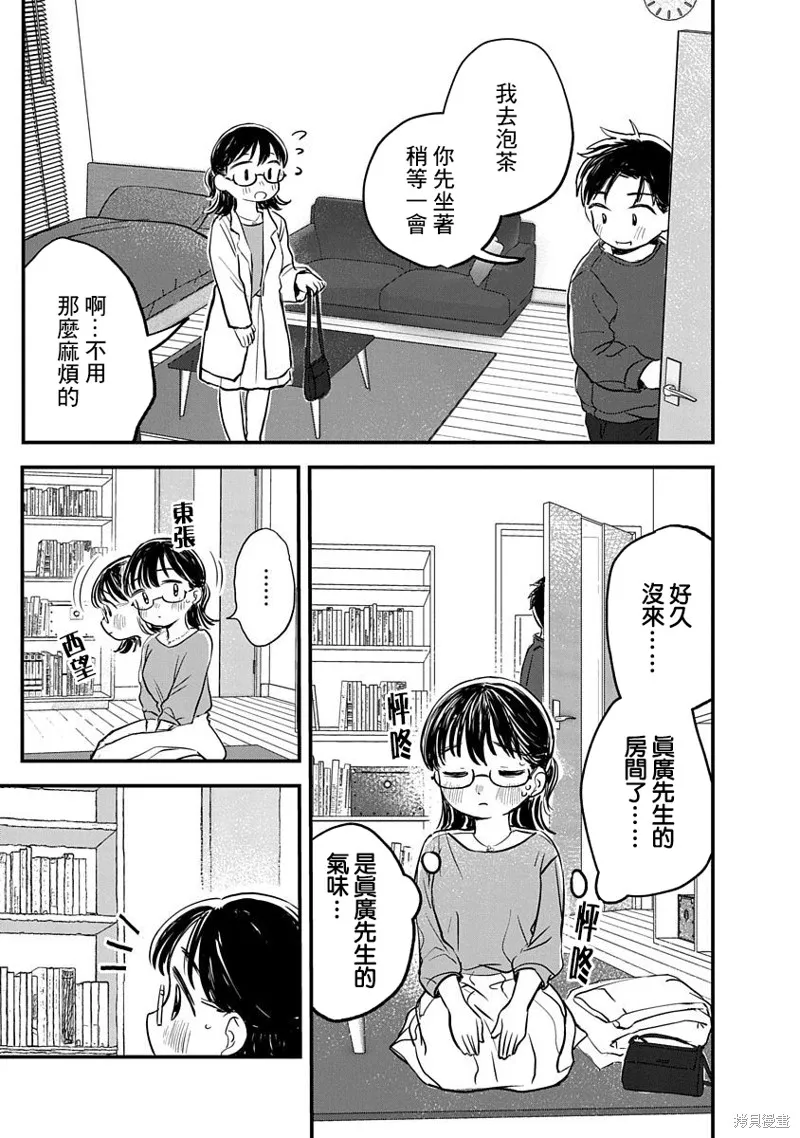 第03话 第13页