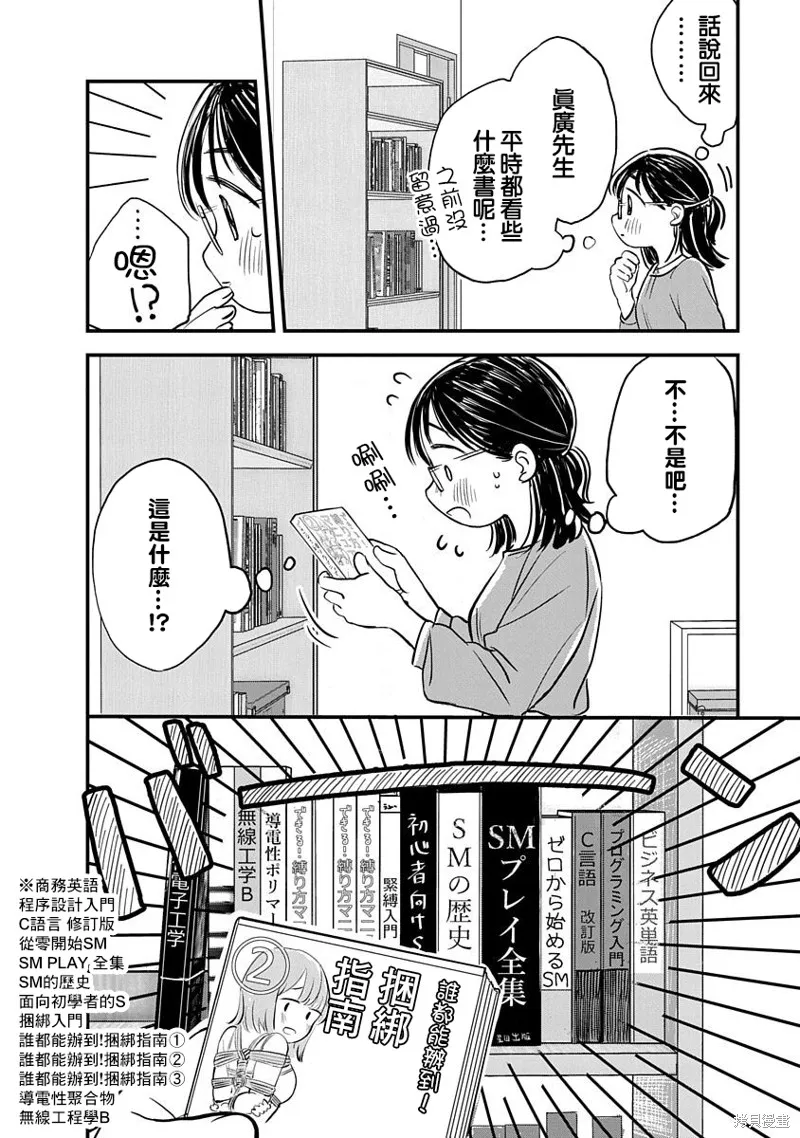 第03话 第14页