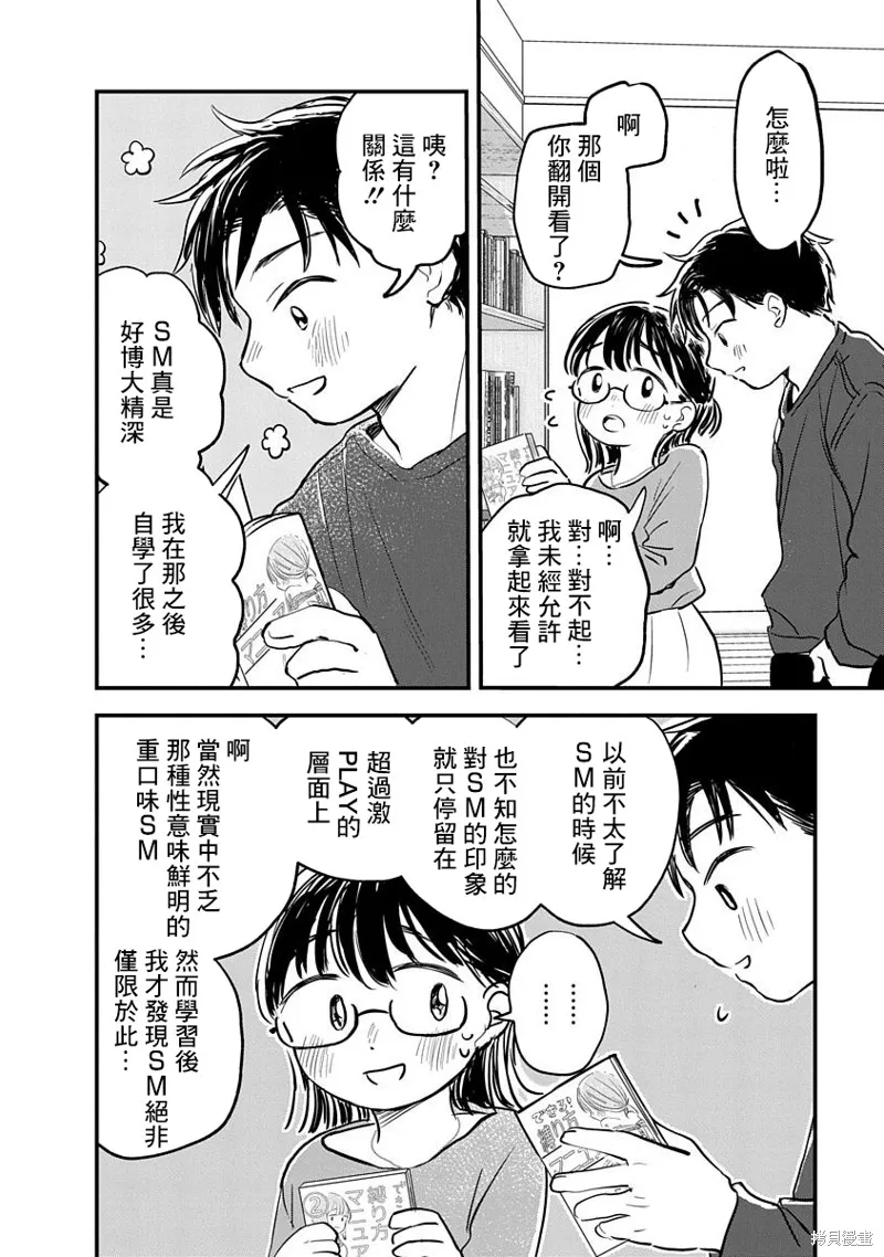 第03话 第16页