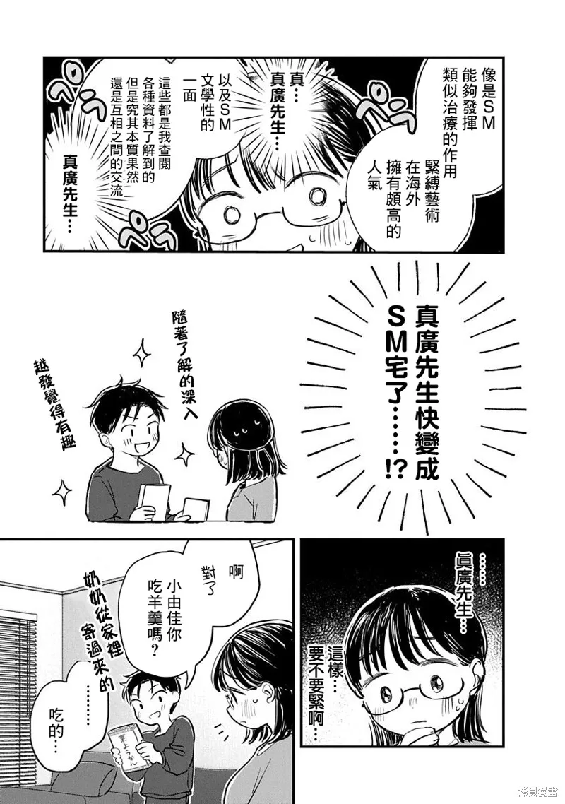 第03话 第17页