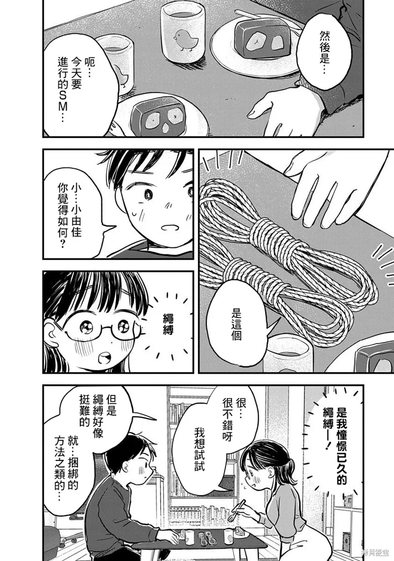 第03话 第18页
