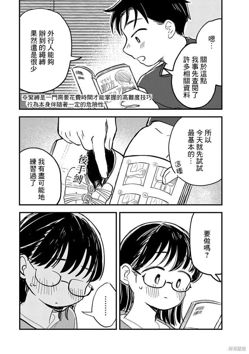 第03话 第19页