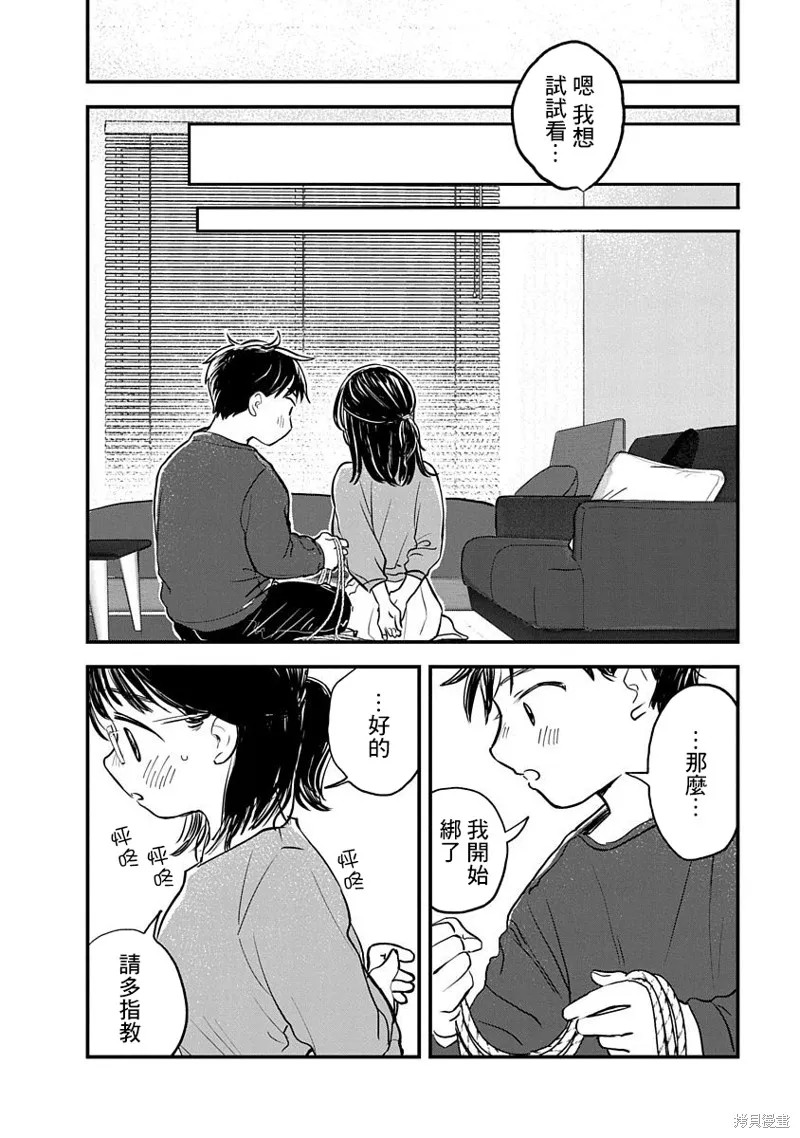 第03话 第20页
