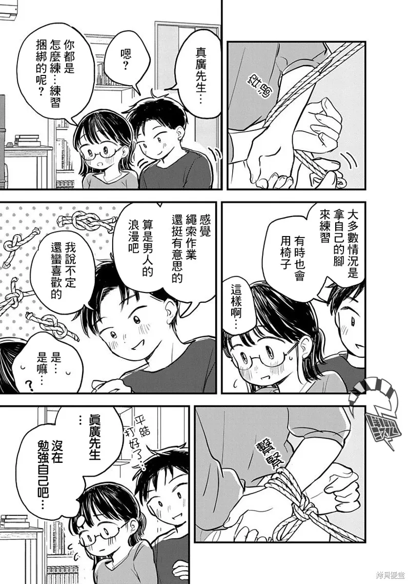 第03话 第21页