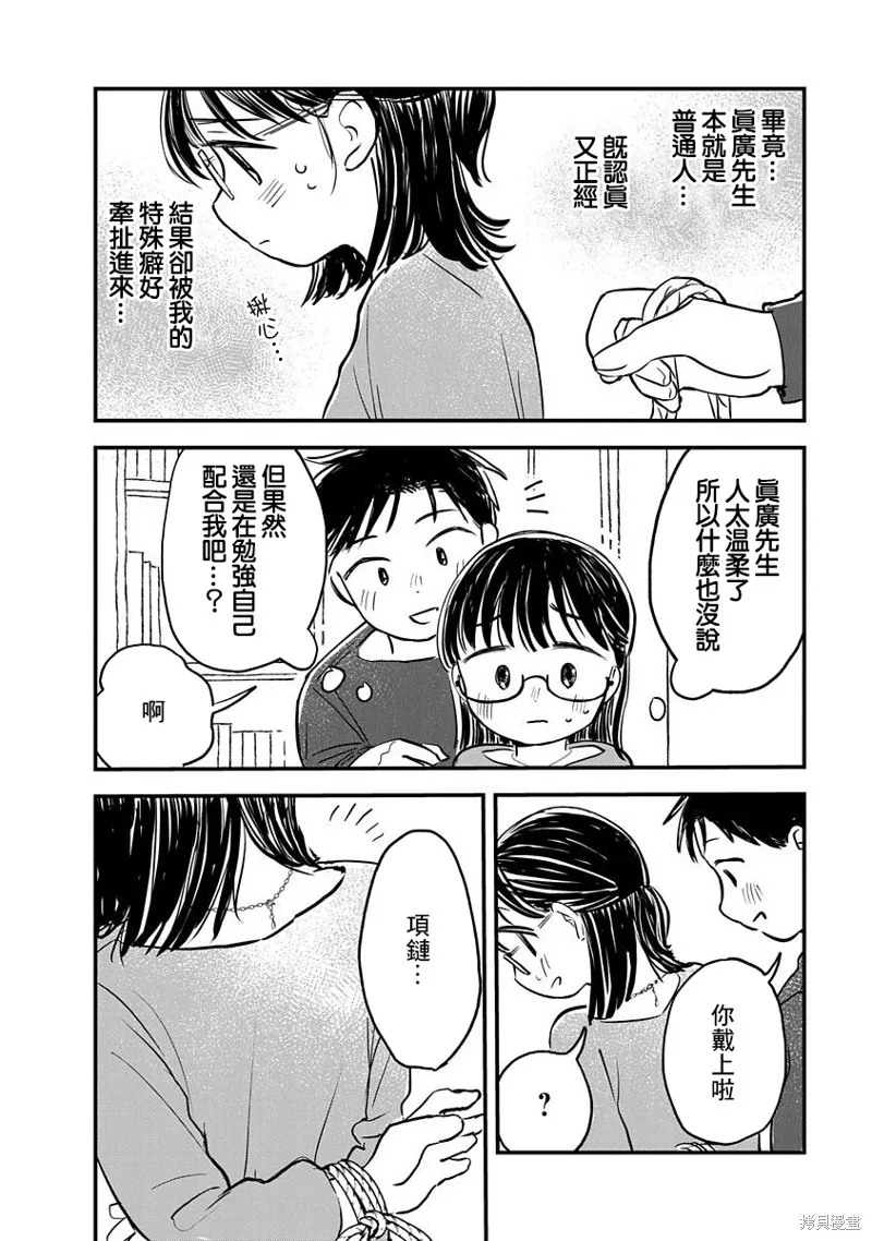 第03话 第22页