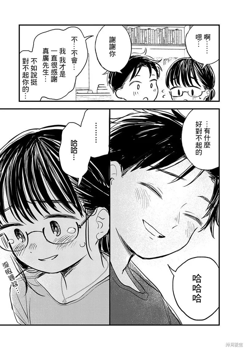 第03话 第23页
