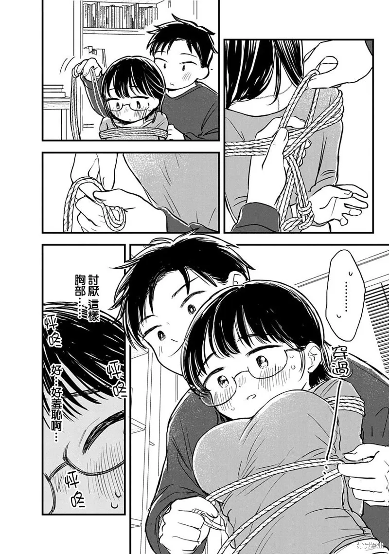 第03话 第26页