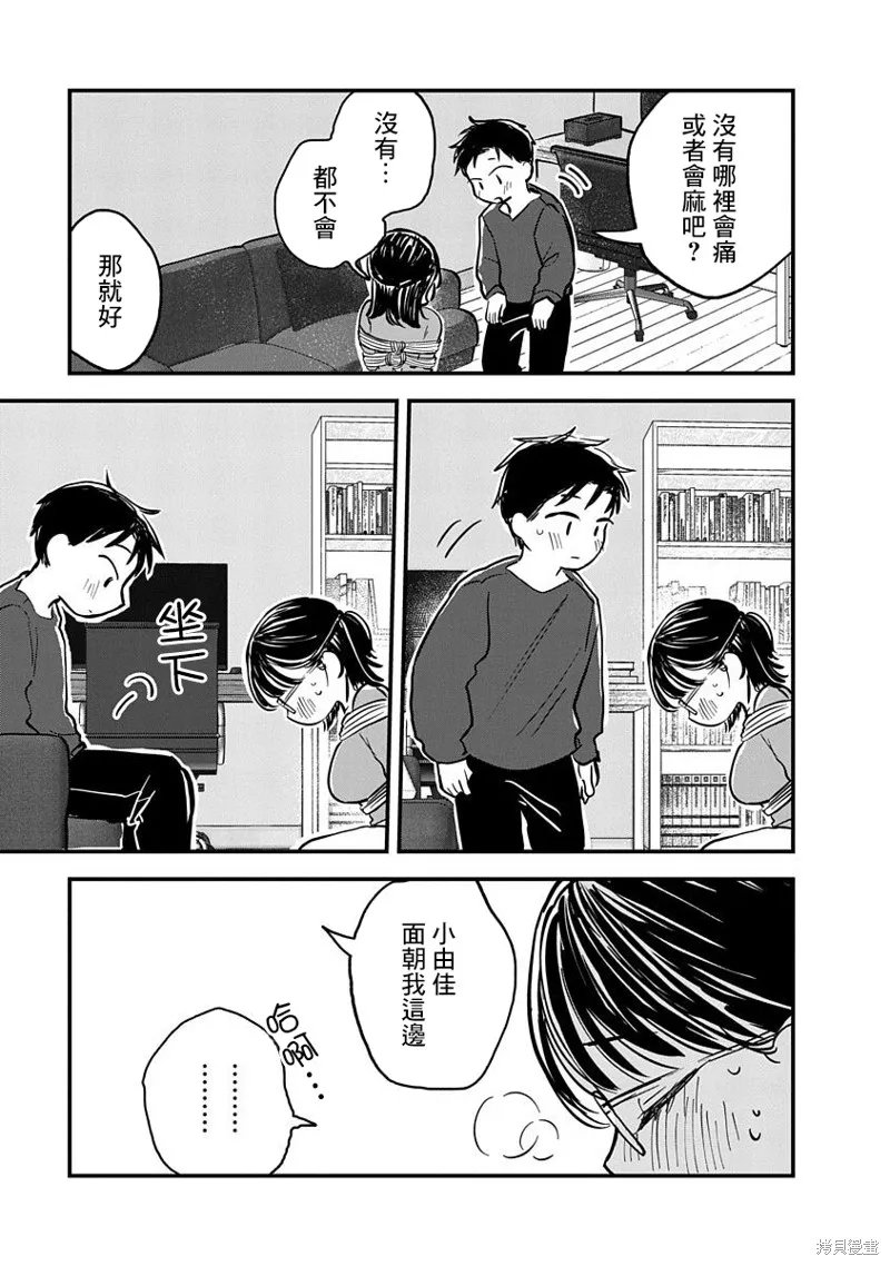 第03话 第29页