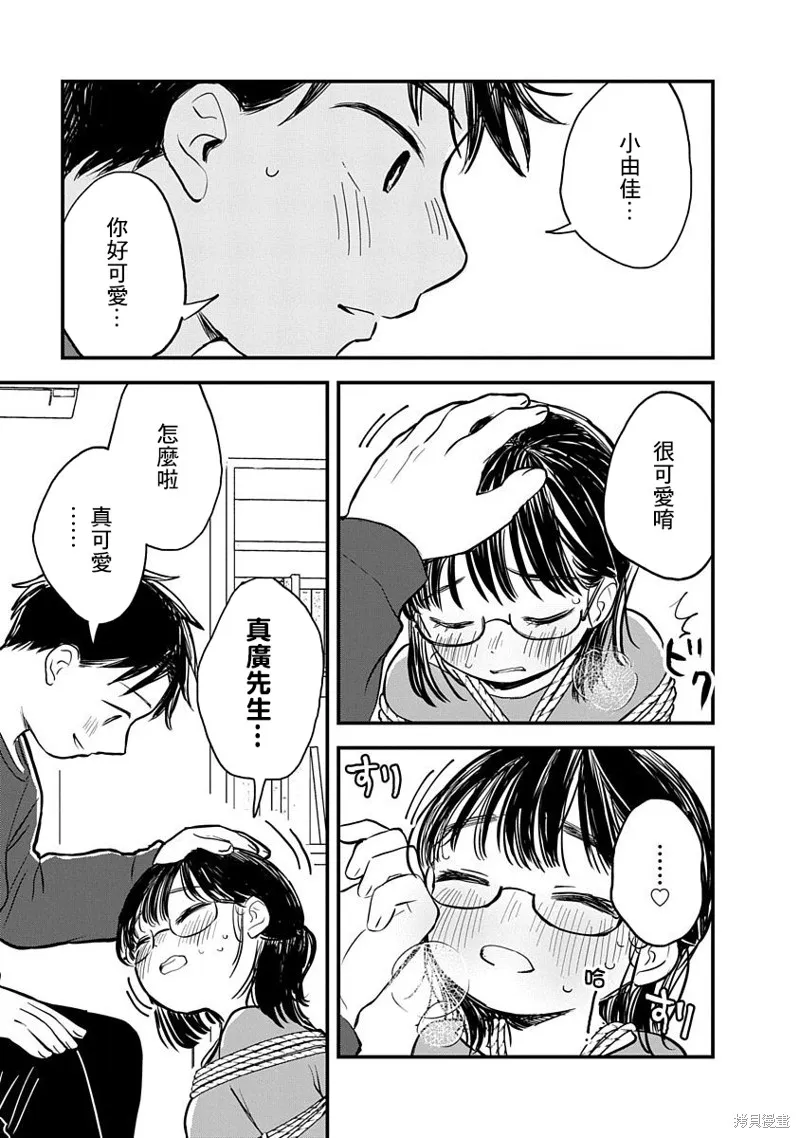 第03话 第31页