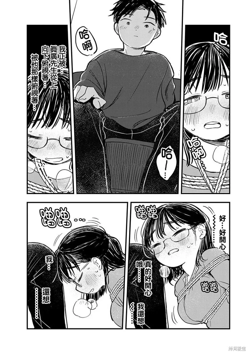 第03话 第32页