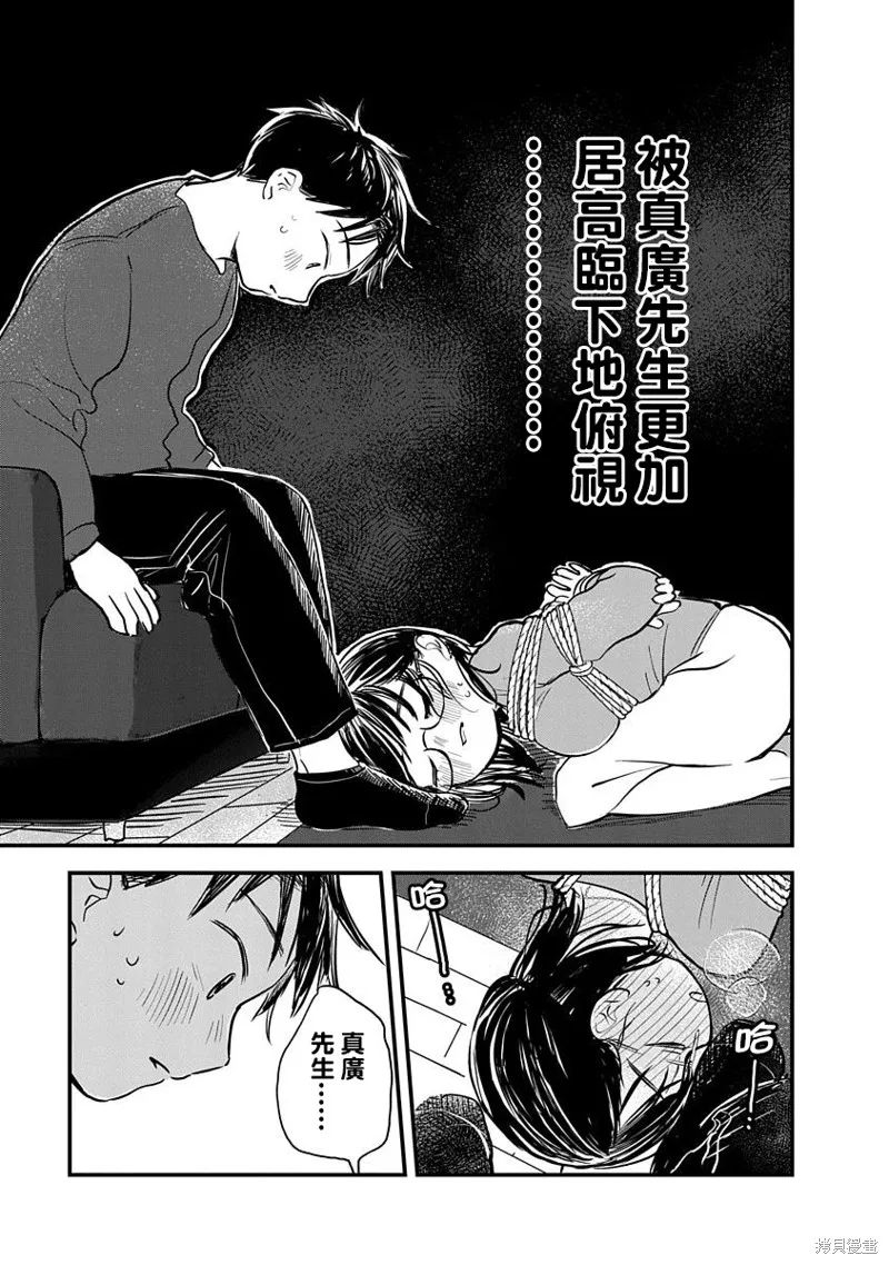 第03话 第33页