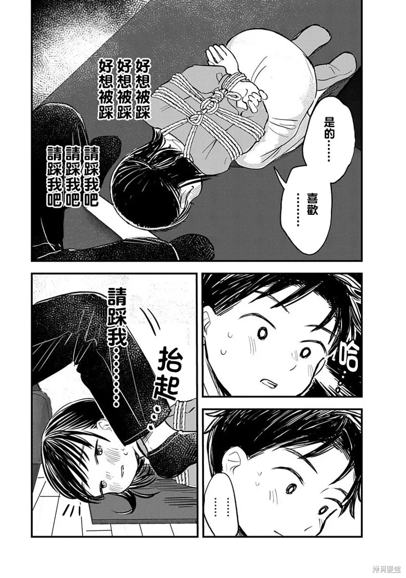 第03话 第35页