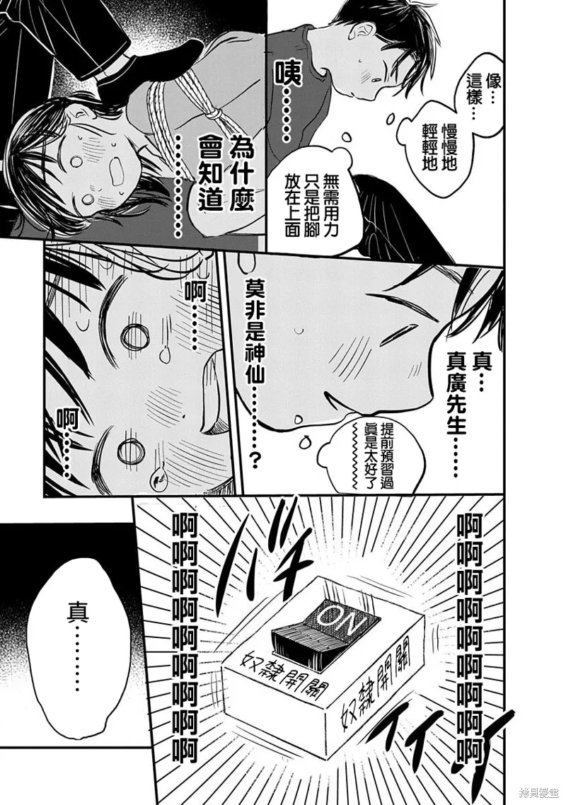 第03话 第37页