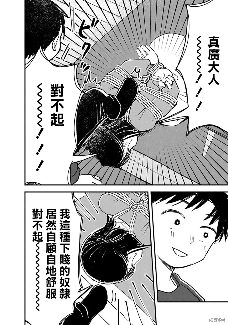 第03话 第38页
