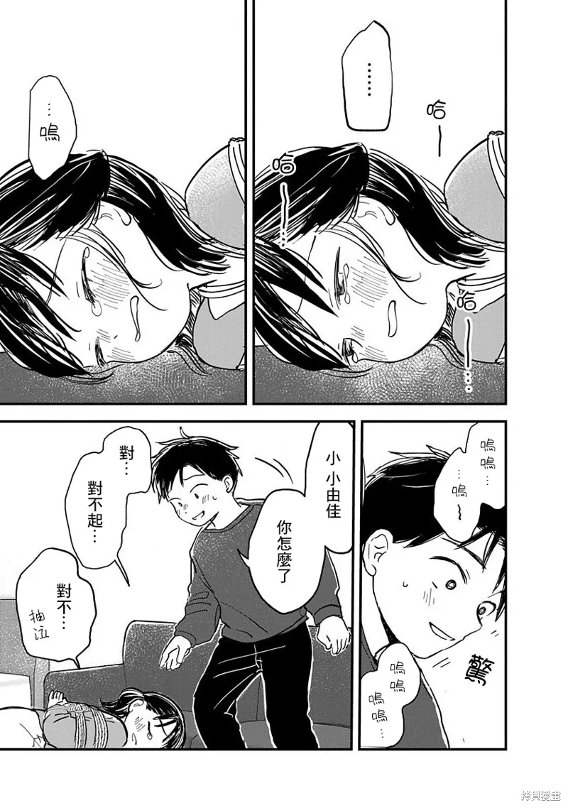 第03话 第39页