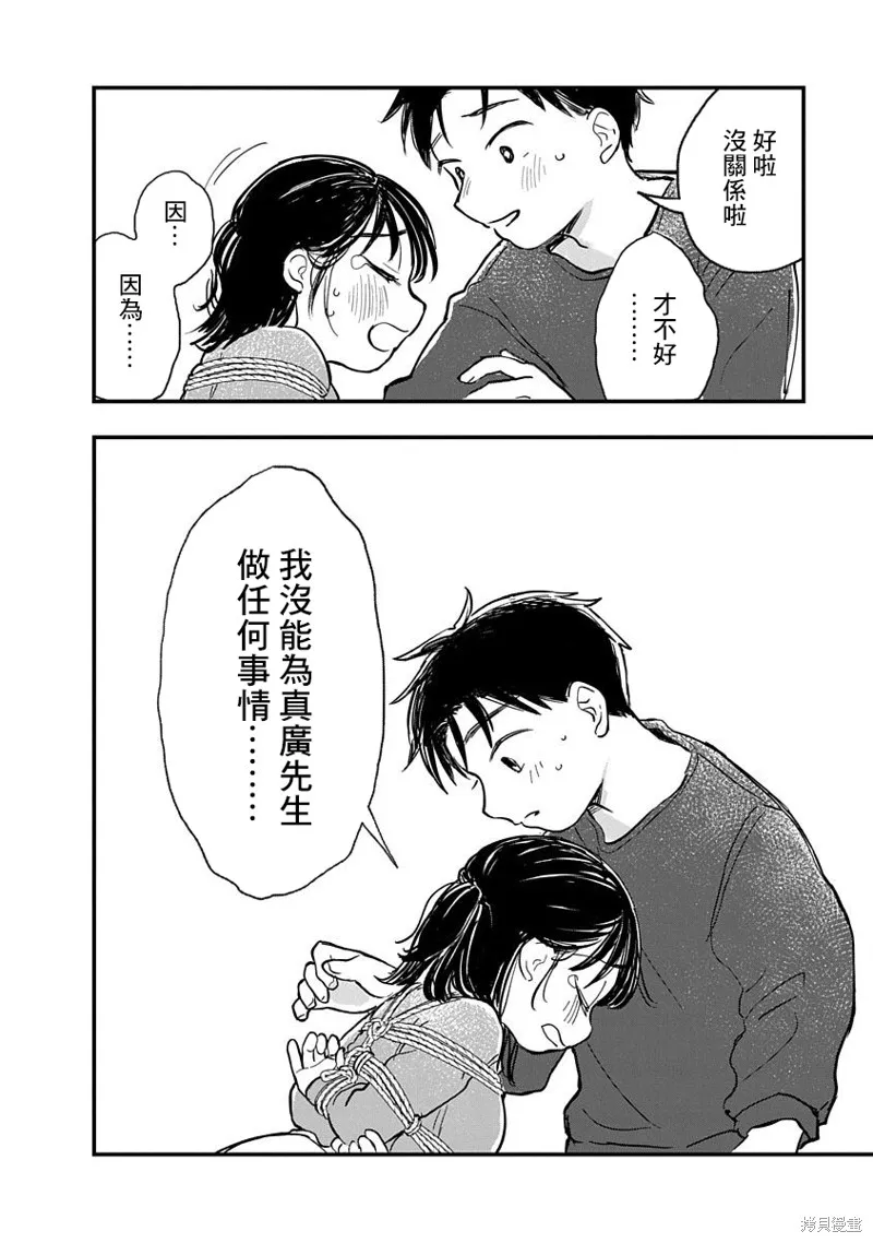 第03话 第40页