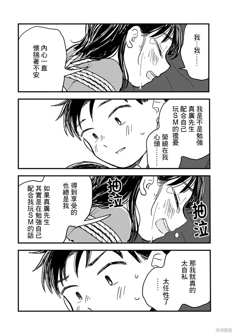 第03话 第41页