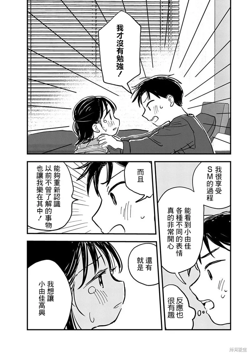 第03话 第42页