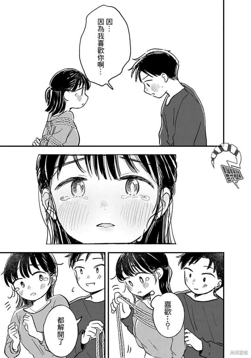 第03话 第43页
