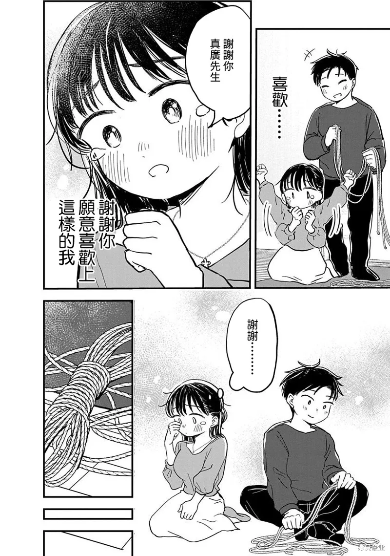 第03话 第44页
