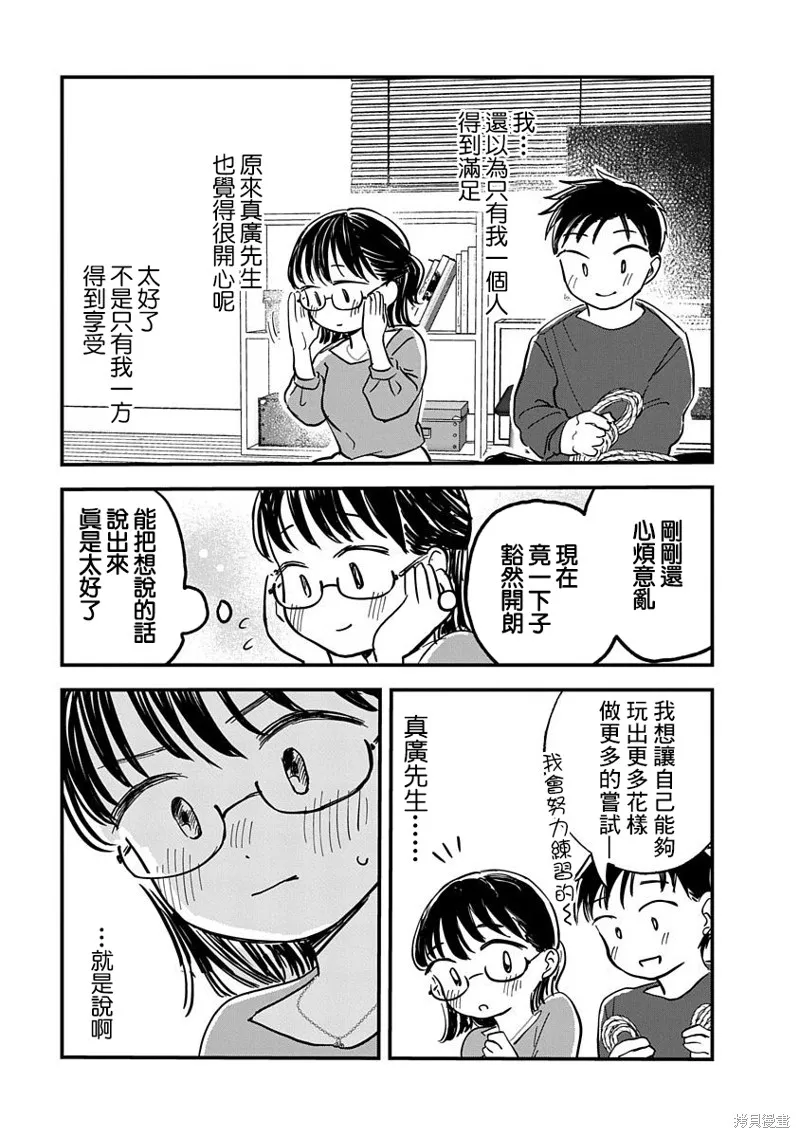 第03话 第45页