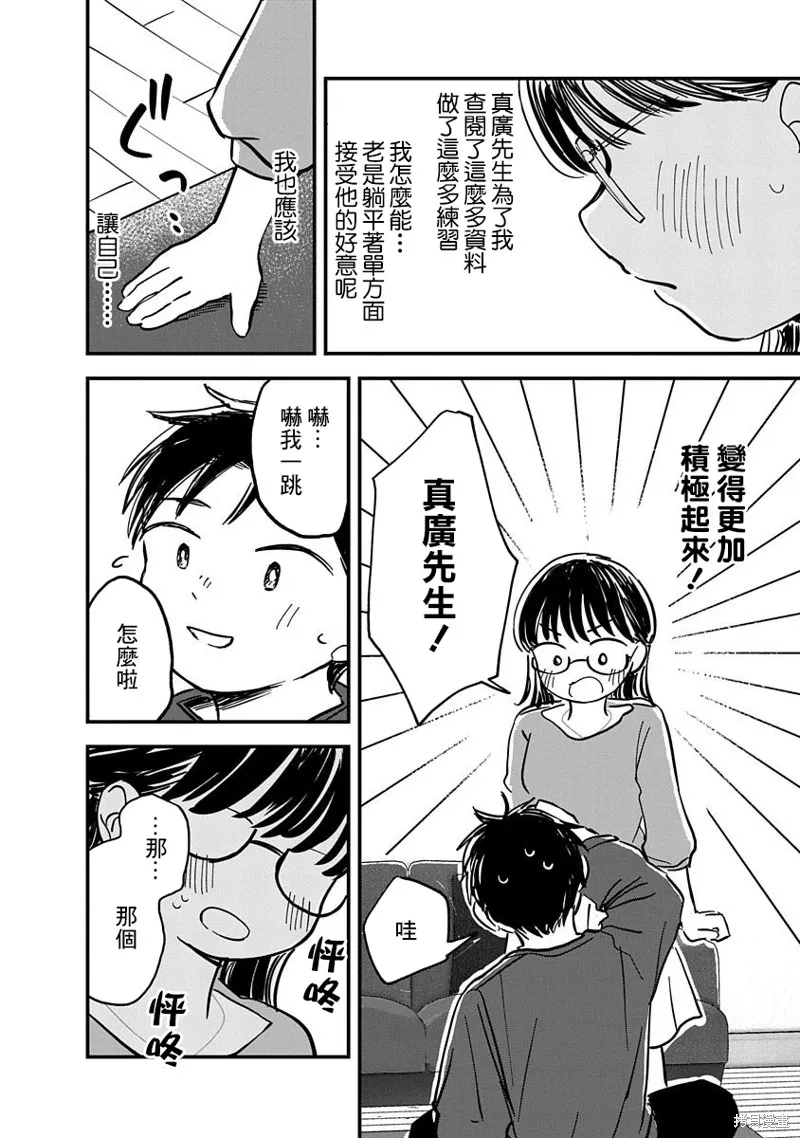 第03话 第46页
