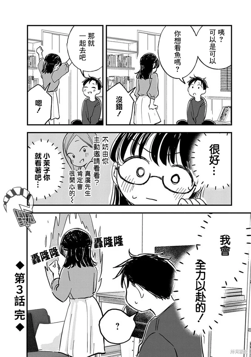 第03话 第48页