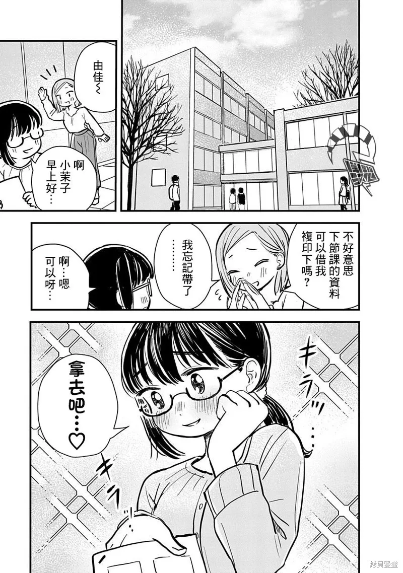 第02话 第2页