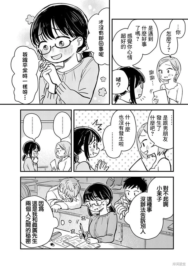 第02话 第3页