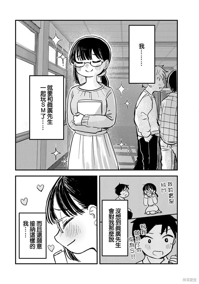 第02话 第4页