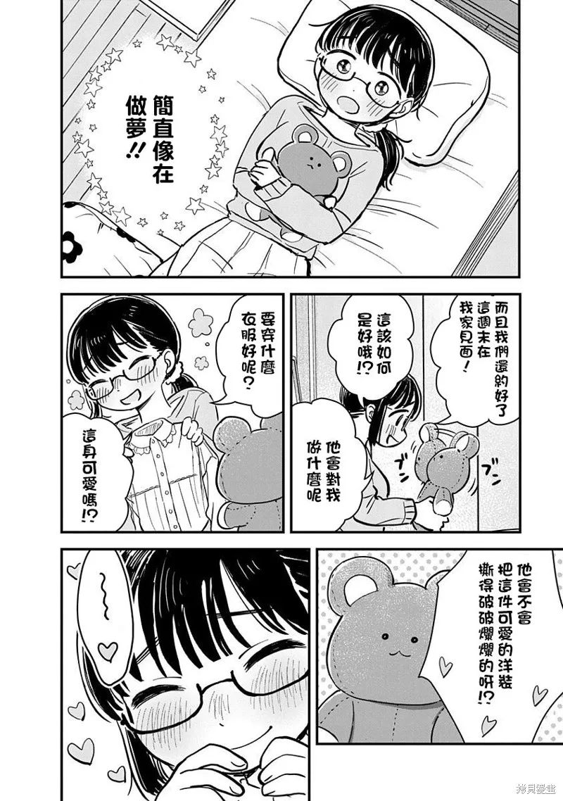 第02话 第5页