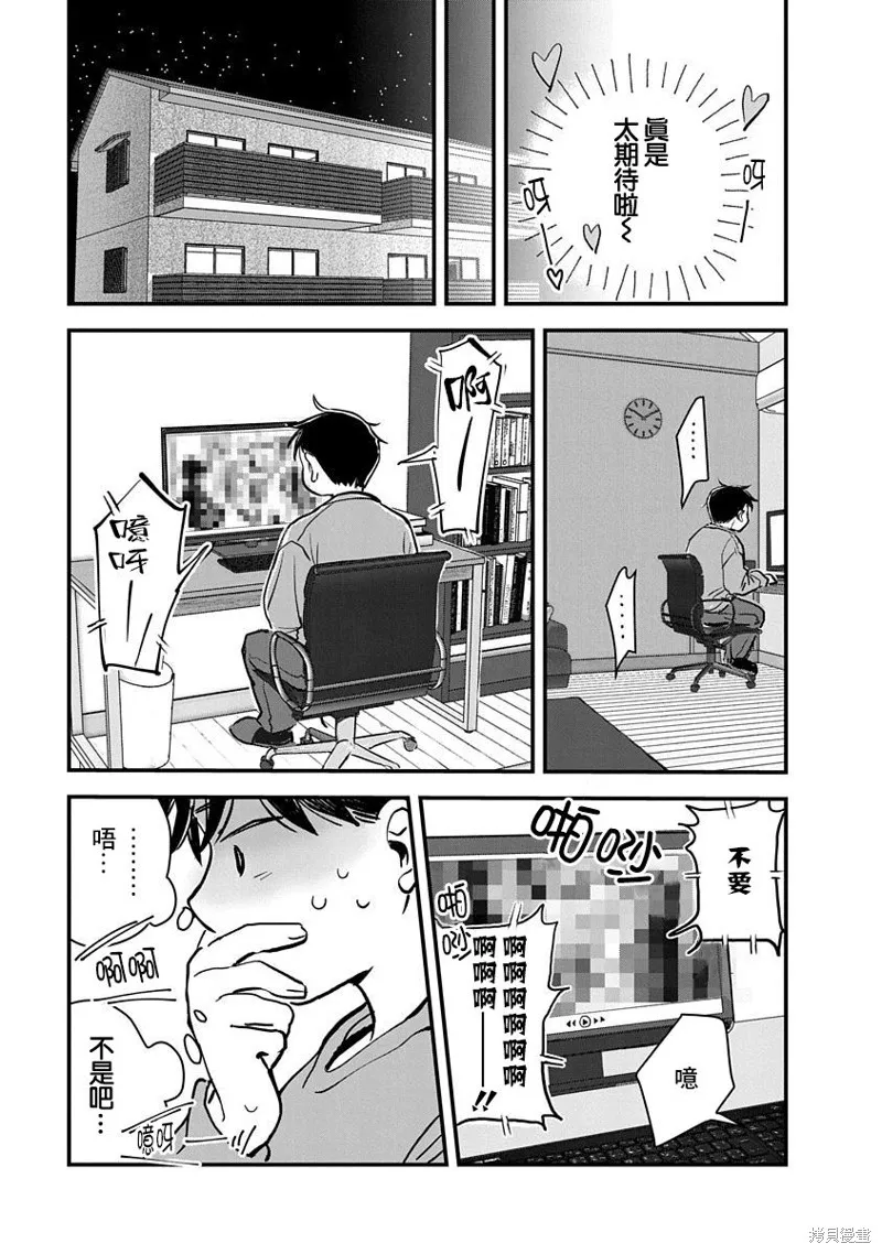 第02话 第6页