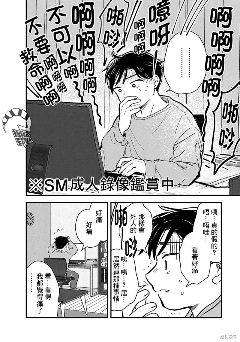 第02话 第7页