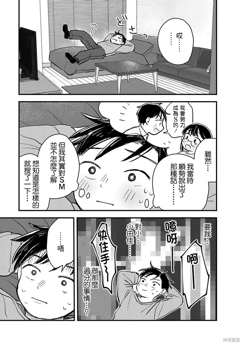 第02话 第8页