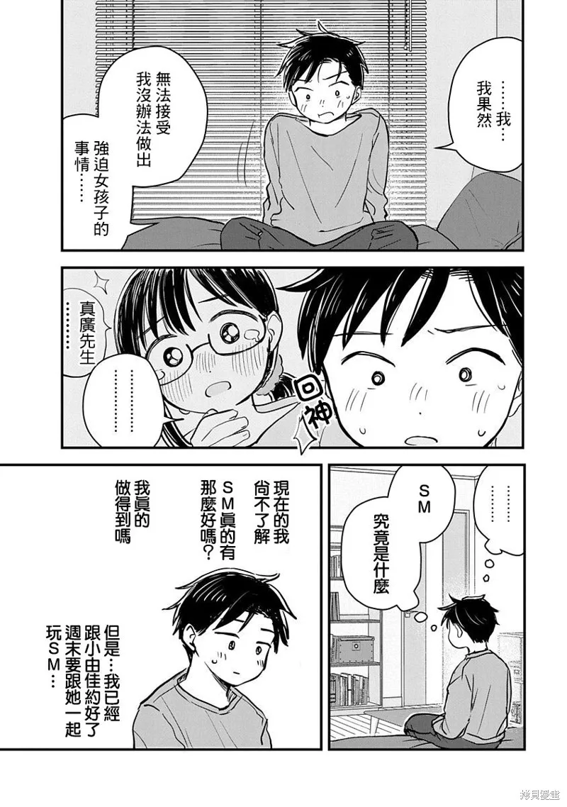第02话 第9页