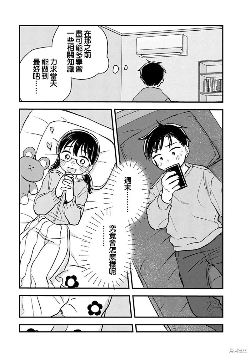 第02话 第10页